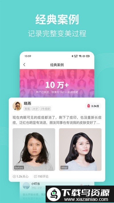 美图问医app截图3
