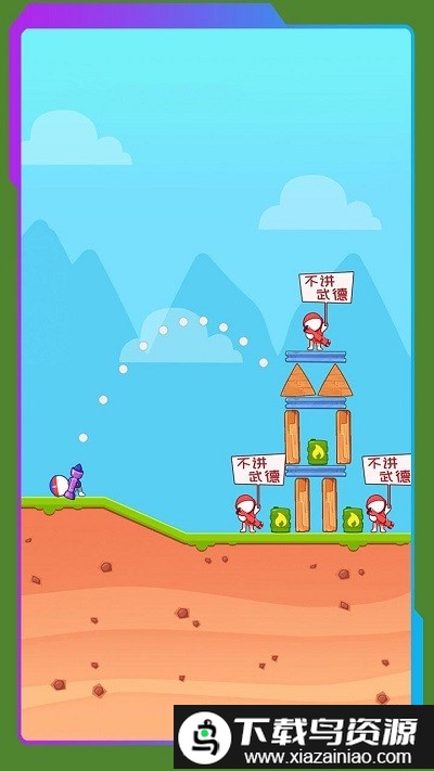 火箭筒射击手机版截图4