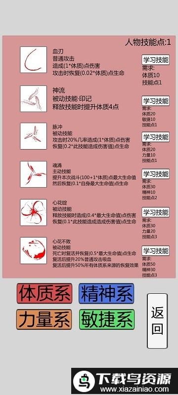 火柴人勇者游戏截图1