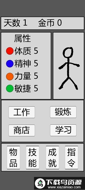 火柴人勇者游戏截图2