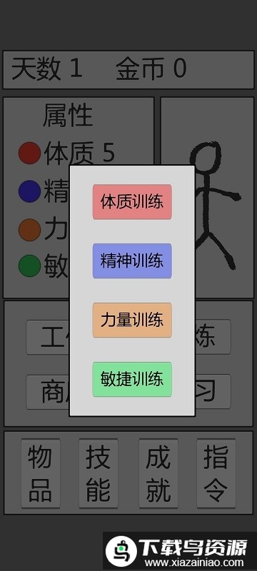 火柴人勇者游戏截图4
