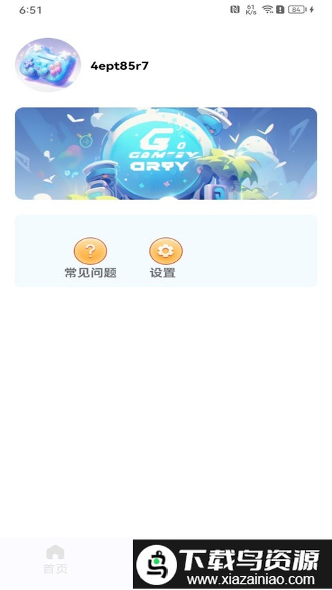 玩皮我最牛免费领皮肤官方版截图3