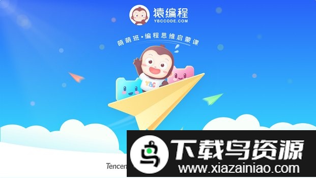 猿编程萌萌班手机版截图1