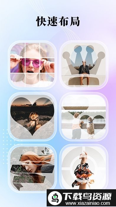 九宫格分图app截图2