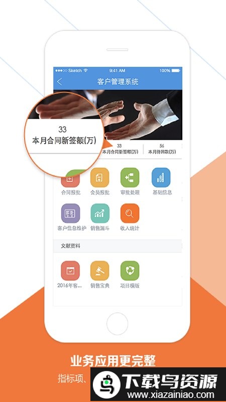 致远移动协同oa办公系统截图3