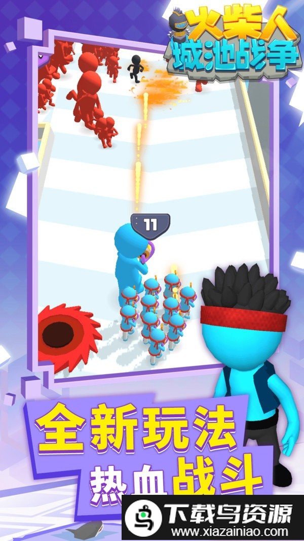 火柴人城池战争游戏截图1