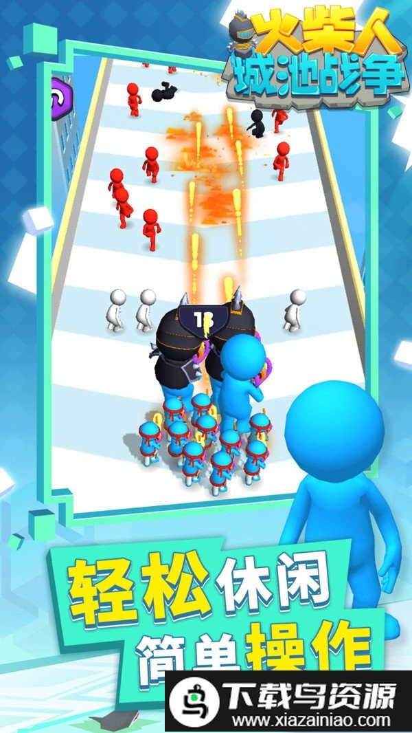 火柴人城池战争游戏截图3