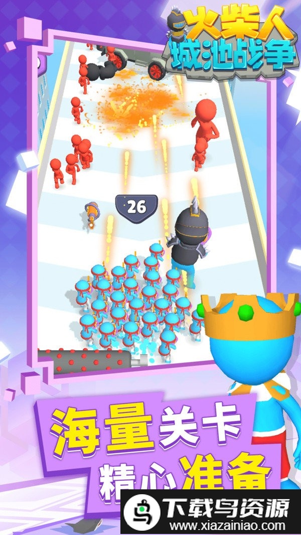 火柴人城池战争游戏截图4