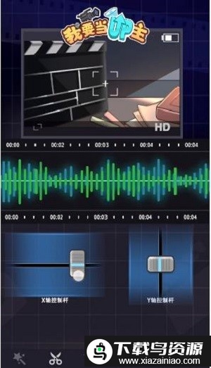 我要当up主手机版截图1