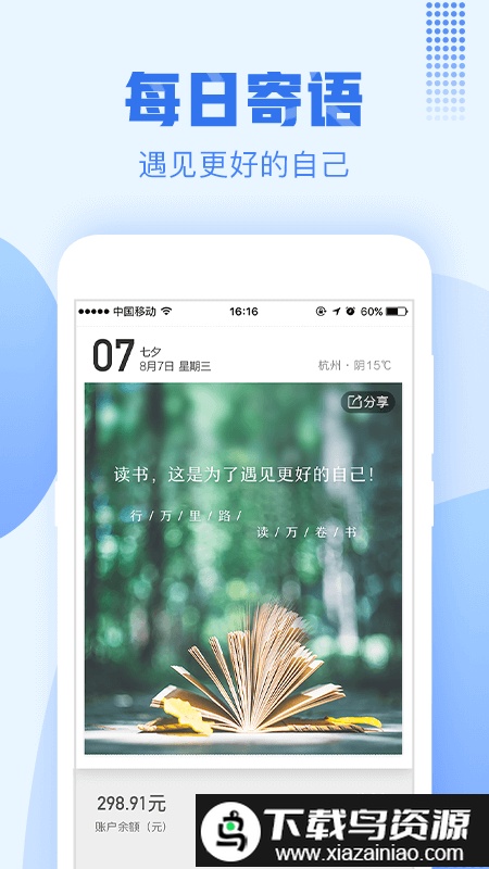 绍兴移动营业厅(改名为手机营业厅)截图2