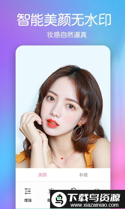 美颜萌拍照相机app截图2