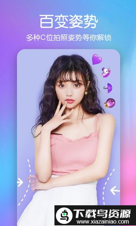 美颜萌拍照相机app截图4