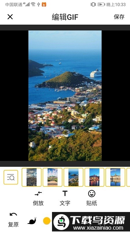 android gif官方版截图1