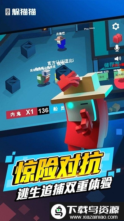 太空躲猫猫游戏截图3