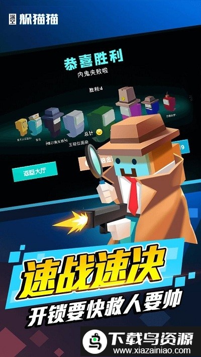 太空躲猫猫游戏截图4