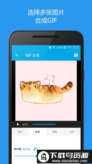 gif助手官方版截图2