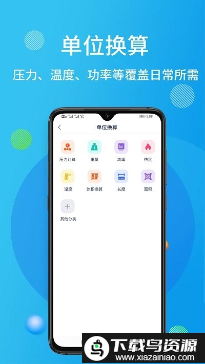 石油桥钻井助手app官方版截图1