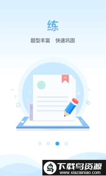 江苏语音网络系统app截图1