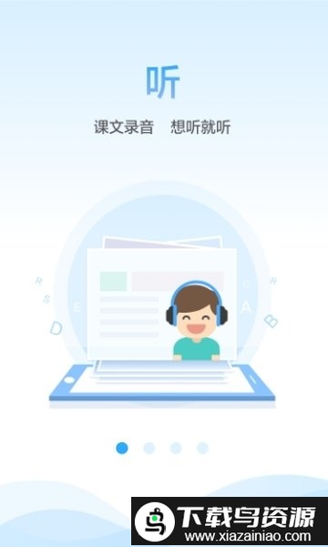 江苏语音网络系统app截图2