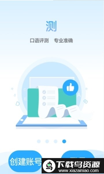 江苏语音网络系统app截图3