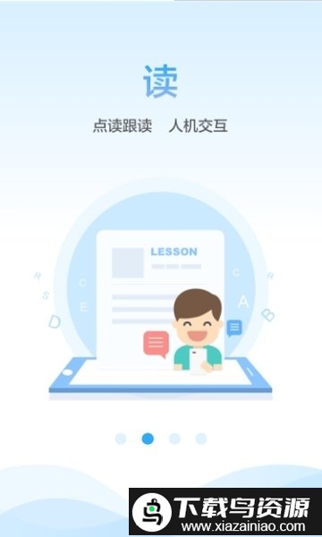 江苏语音网络系统app截图4
