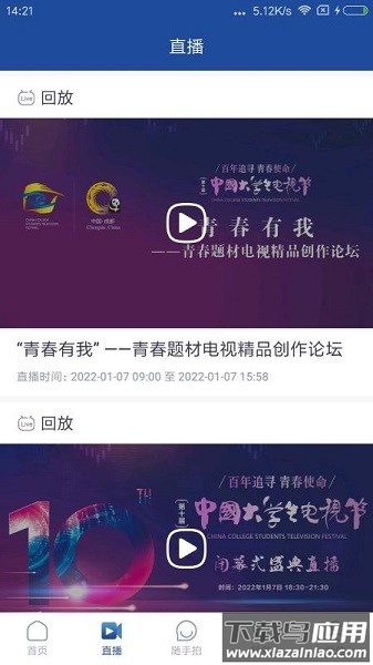 都江堰发布客户端