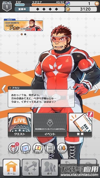 live a hero汉化版