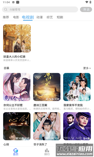 红豆视频电视剧免费观看最新版