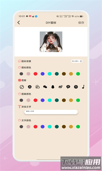diy主题组件库最新版