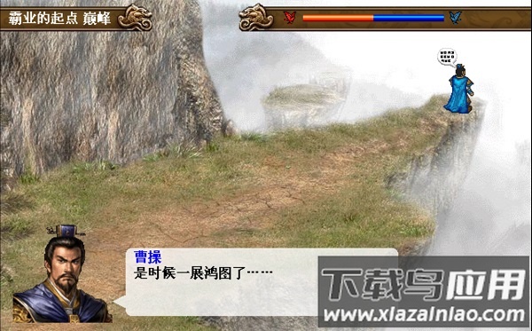 三国志曹操传游戏