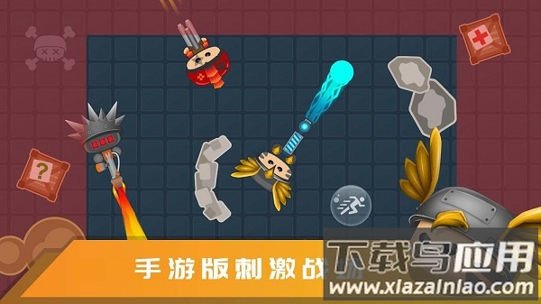 迷你吃鸡最新版