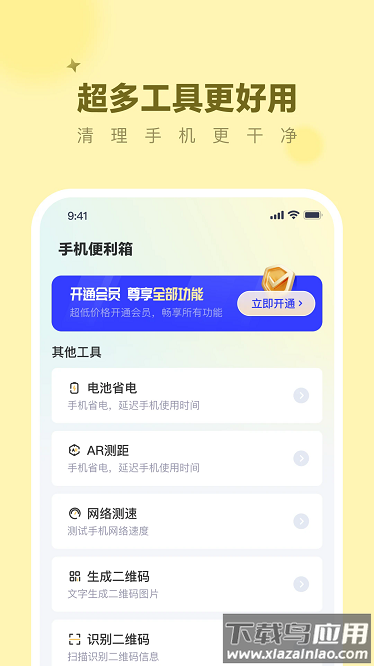 蜂蜜手机便利箱app