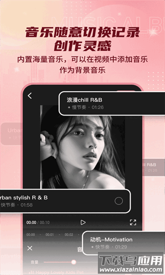 印象电子音乐相册手机版