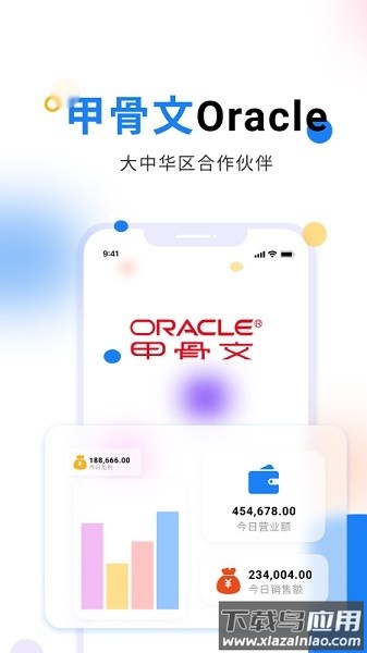 北斗库存管理手机版