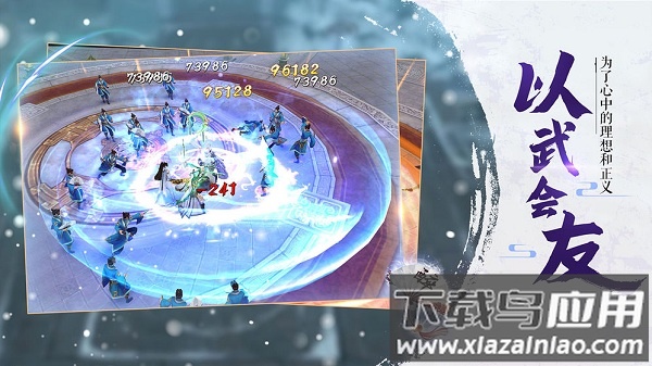 江湖主宰手机版