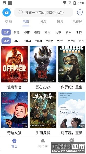 全影视最新版2025