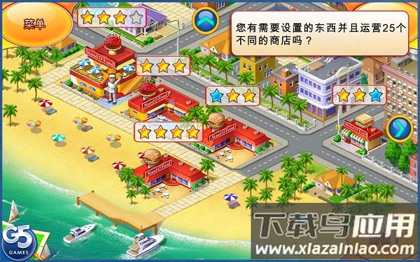 超级汉堡店3游戏