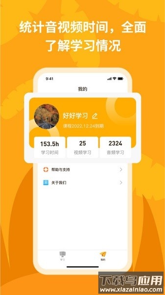 悦悦随声听软件 悦悦随声听软件