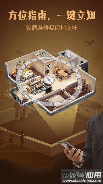 实景罗盘指南针免费版