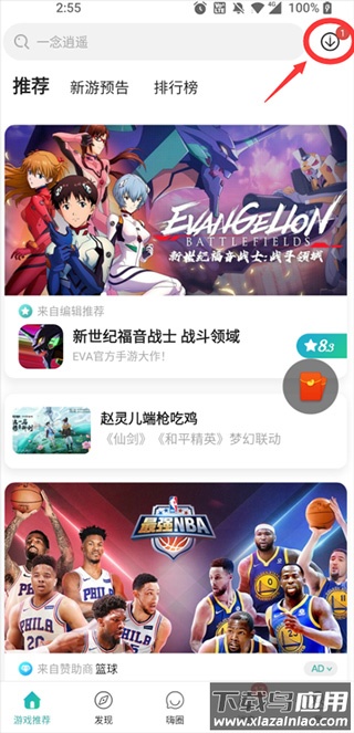 酷酷跑游戏盒子2025最新版