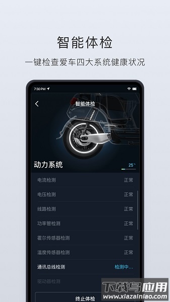小牛电动官方版