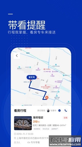 上海同策好房官方版 上海同策好房官方版