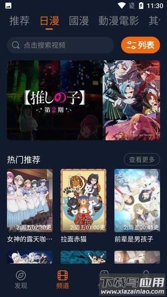 囧动漫最新版本2026(囧次元)