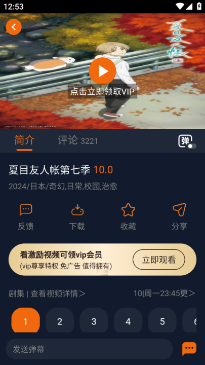 囧次元投屏操作步骤