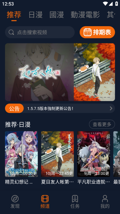 囧次元投屏操作步骤