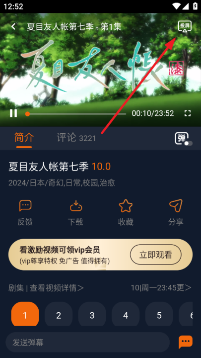 囧次元投屏操作步骤