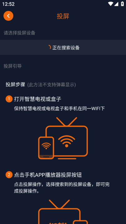 囧次元投屏操作步骤