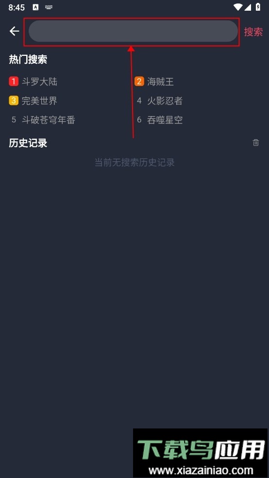 jocy囧次元app怎么搜索动漫？