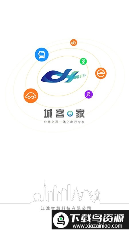 淮安城客e家app截图3
