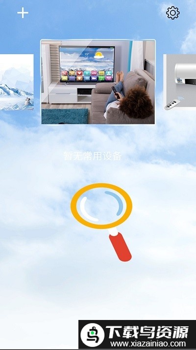 空调电视万能遥控器最新版截图2